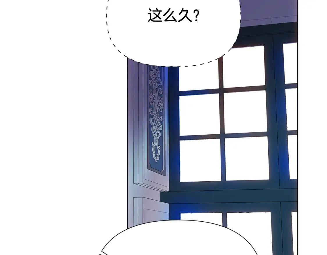 第111话 卖惨的皇子 第73页