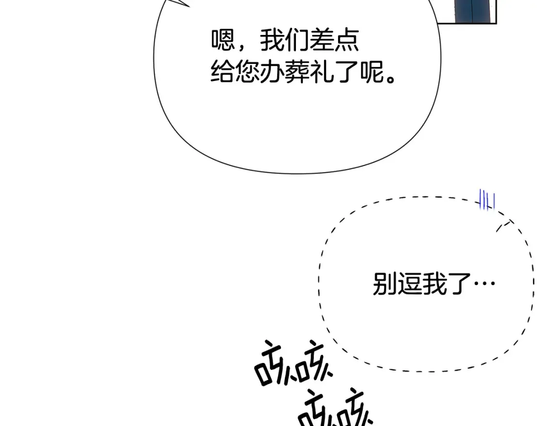 第111话 卖惨的皇子 第74页