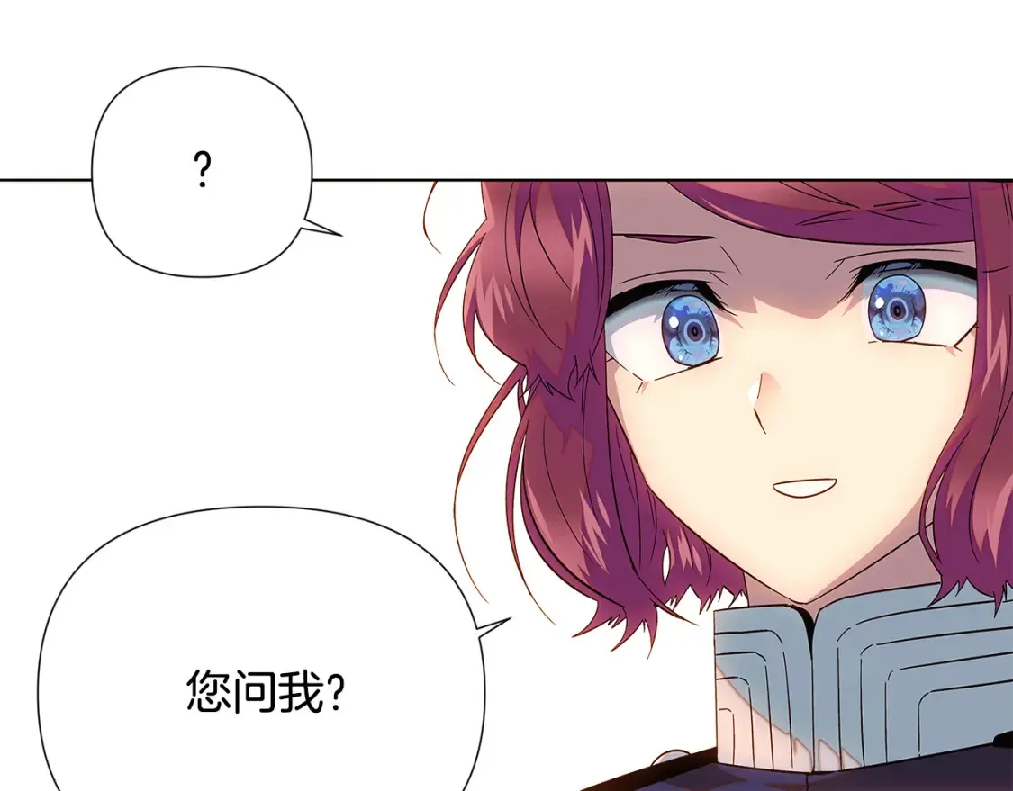 第111话 卖惨的皇子 第82页