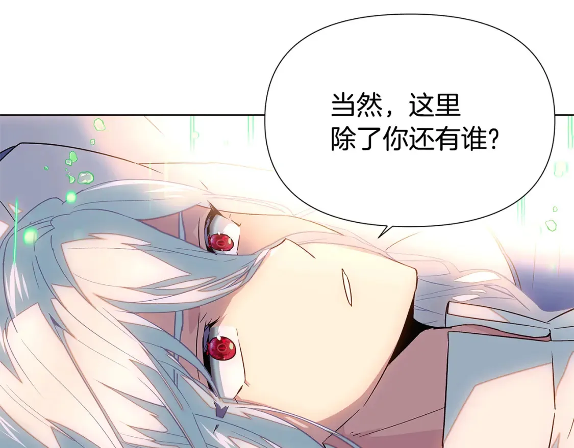 第111话 卖惨的皇子 第84页