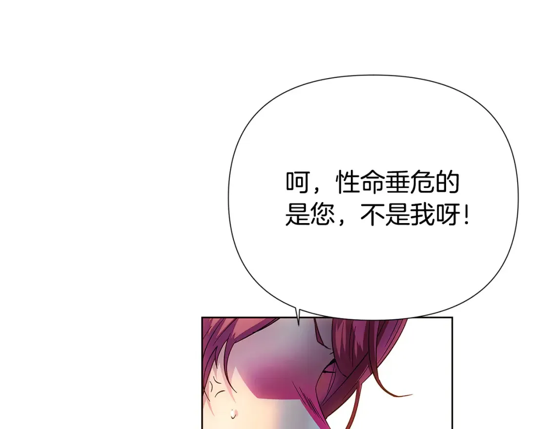 第111话 卖惨的皇子 第89页