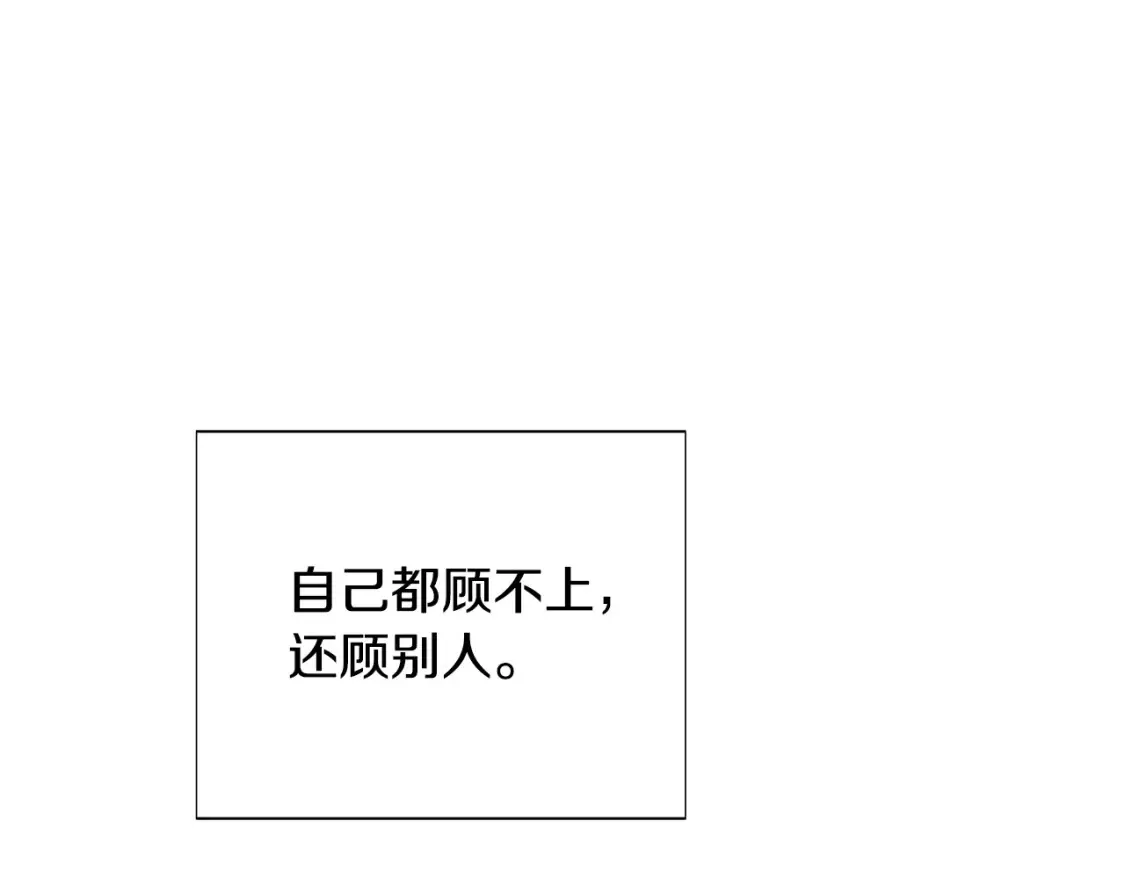 第111话 卖惨的皇子 第91页