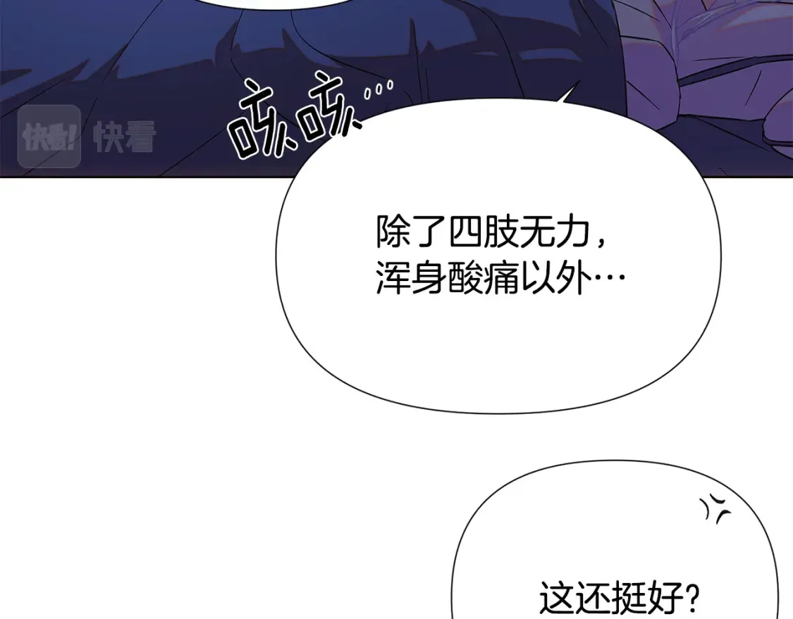 第111话 卖惨的皇子 第93页
