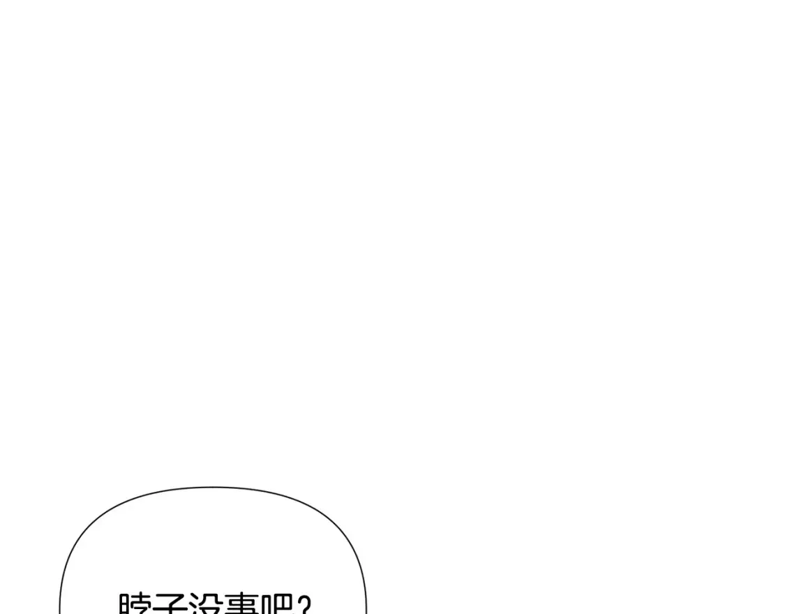 第111话 卖惨的皇子 第97页