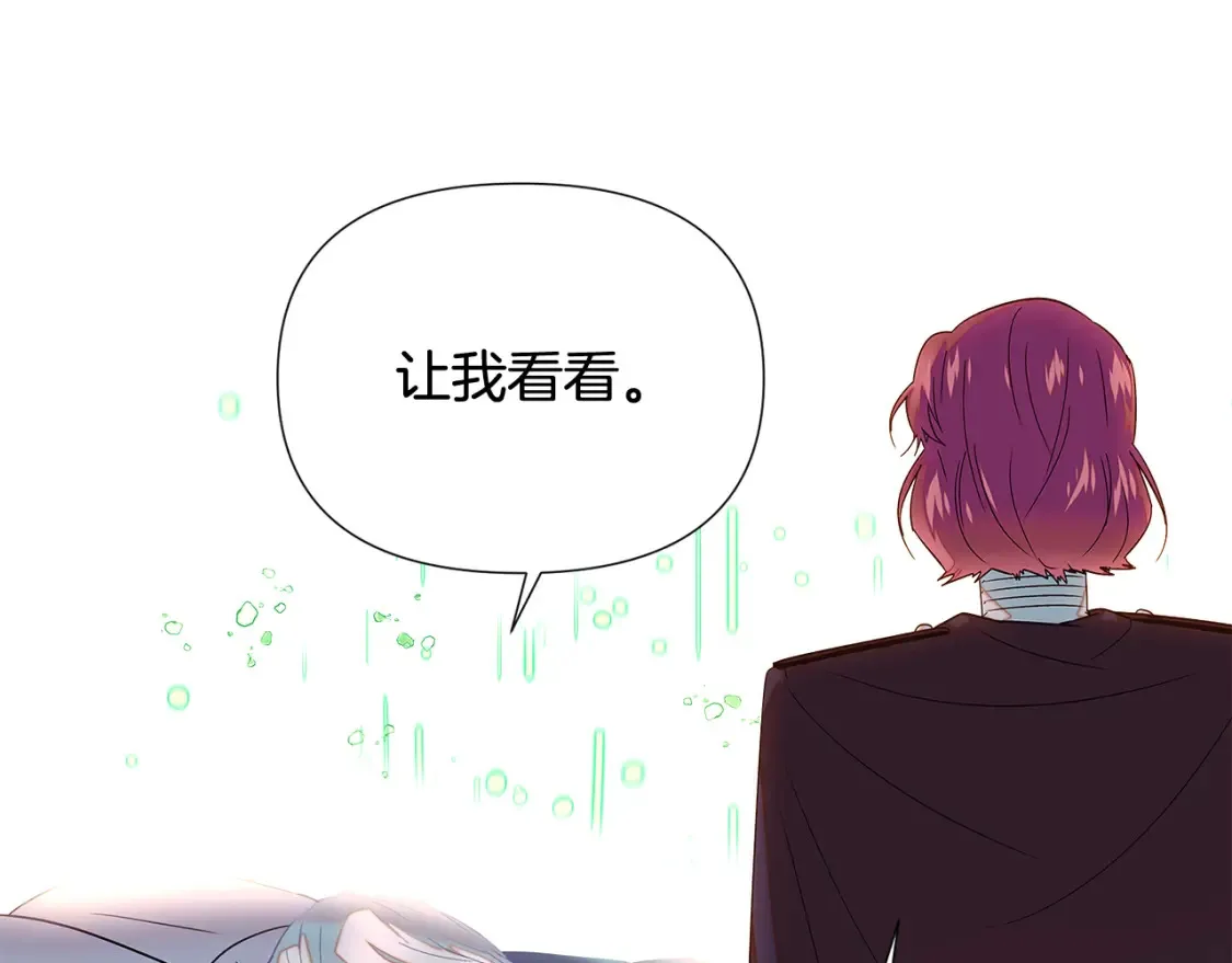 第111话 卖惨的皇子 第104页