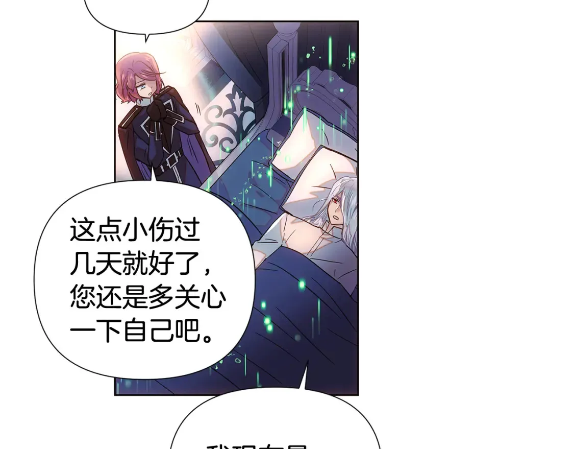 第111话 卖惨的皇子 第119页