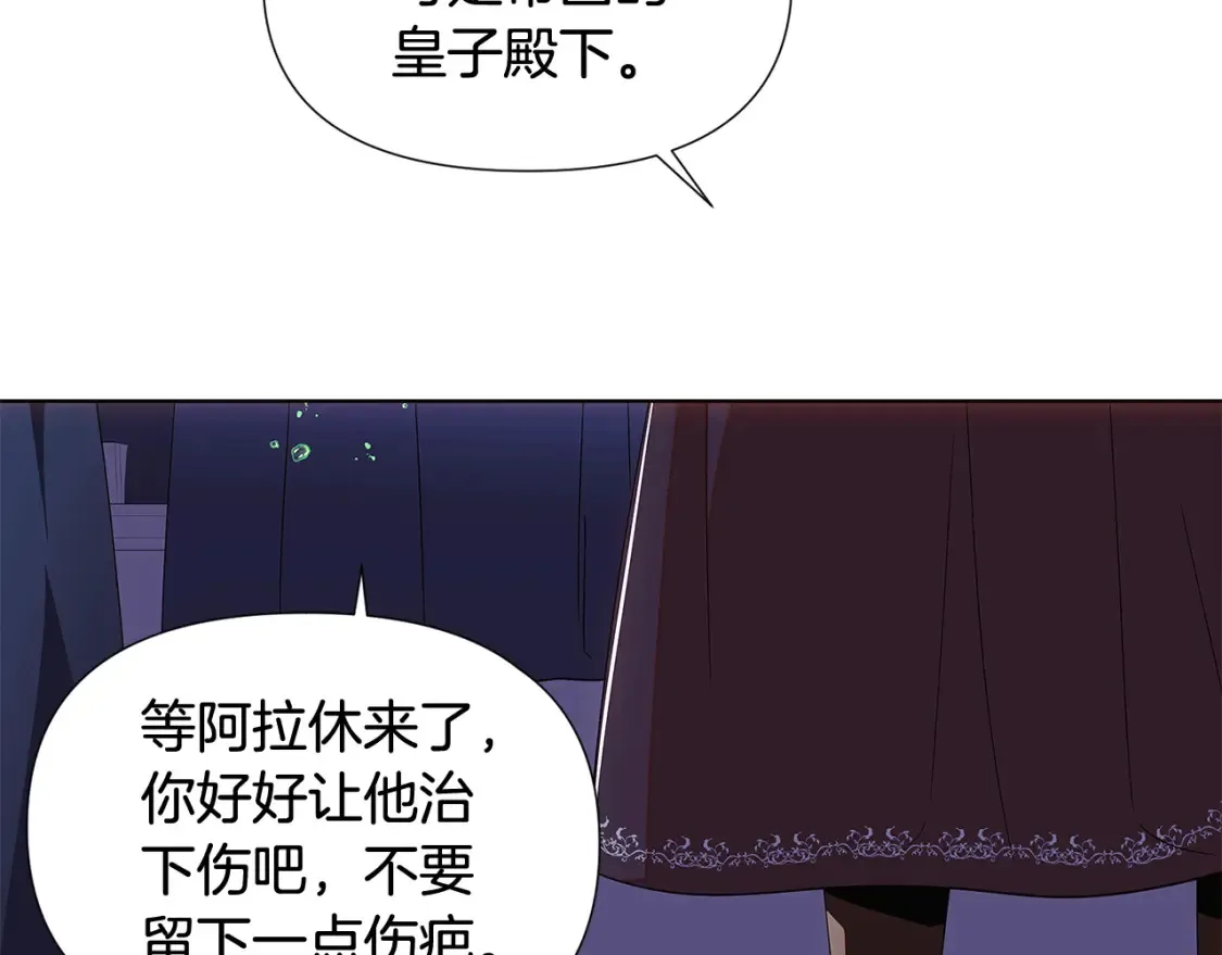 第111话 卖惨的皇子 第123页