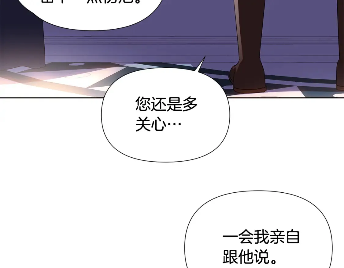 第111话 卖惨的皇子 第124页