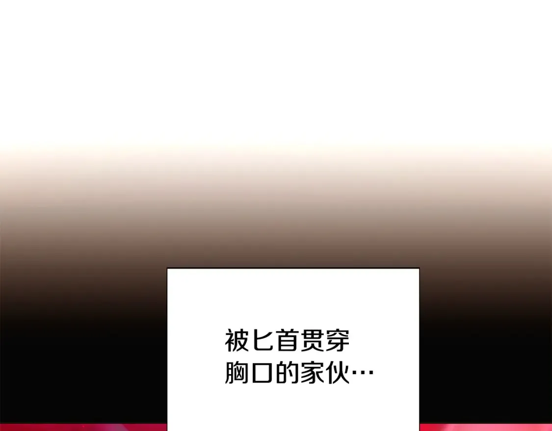 第111话 卖惨的皇子 第127页