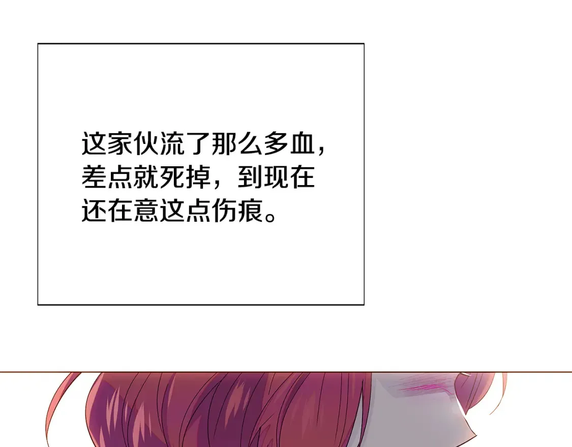 第111话 卖惨的皇子 第130页