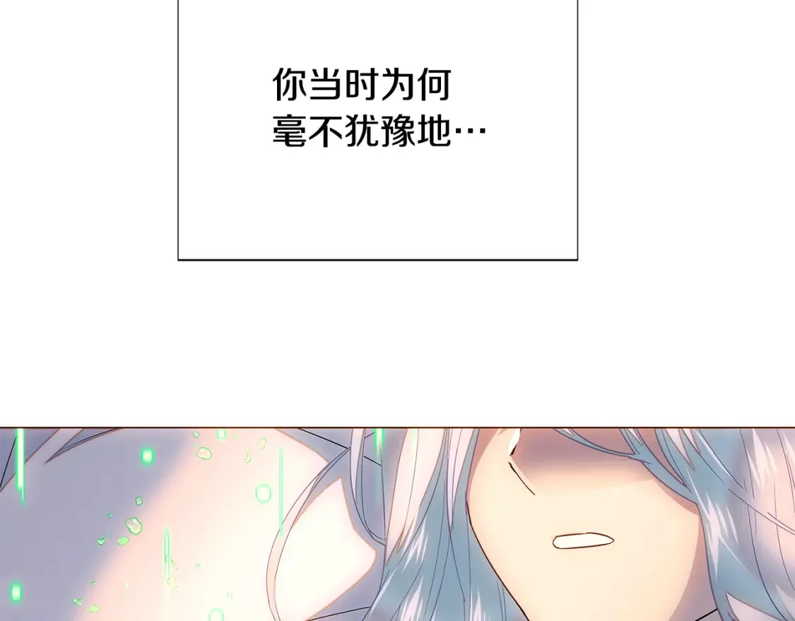 第111话 卖惨的皇子 第133页