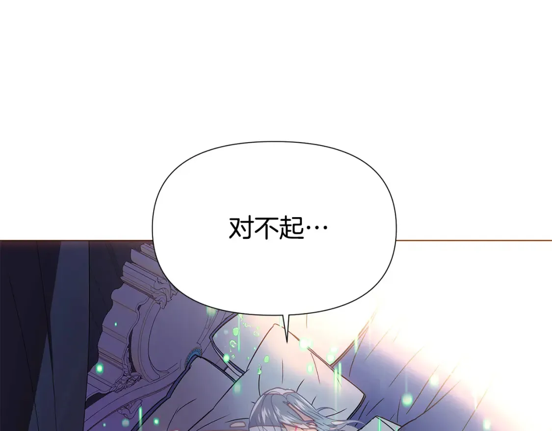 第111话 卖惨的皇子 第137页
