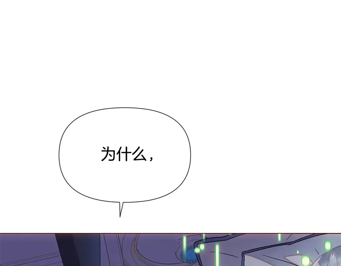 第111话 卖惨的皇子 第144页