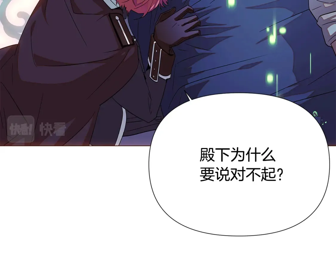 第111话 卖惨的皇子 第146页