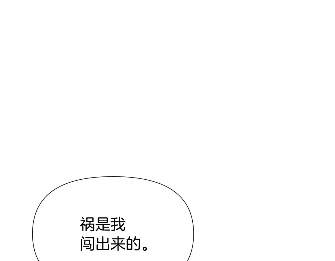 第111话 卖惨的皇子 第147页