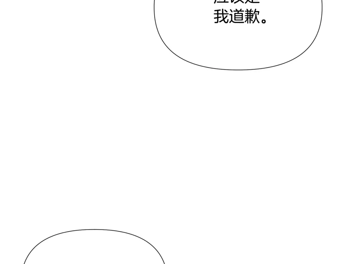 第111话 卖惨的皇子 第149页