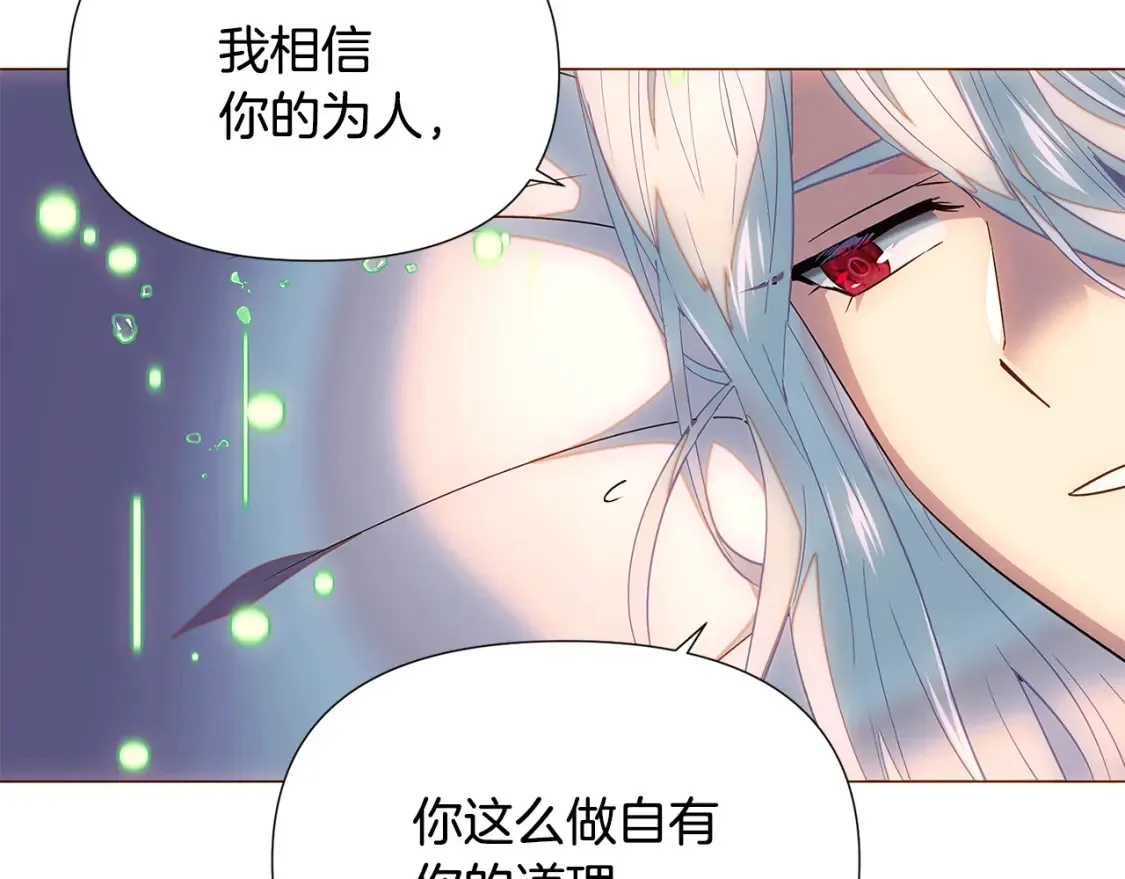 第111话 卖惨的皇子 第150页