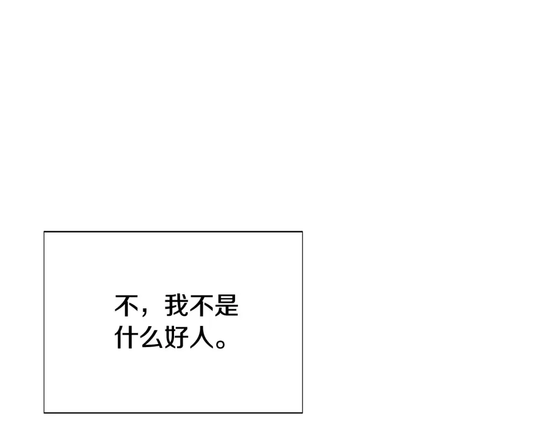 第111话 卖惨的皇子 第153页