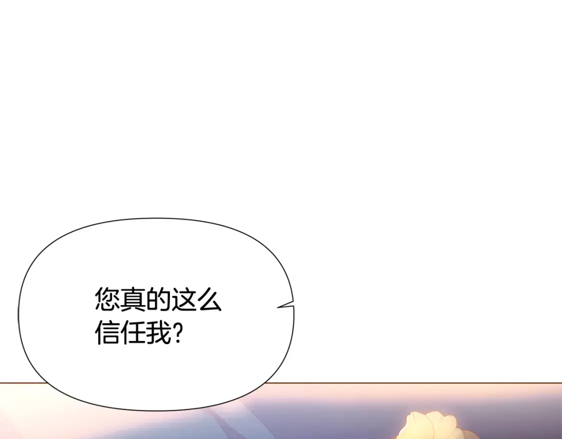 第111话 卖惨的皇子 第156页
