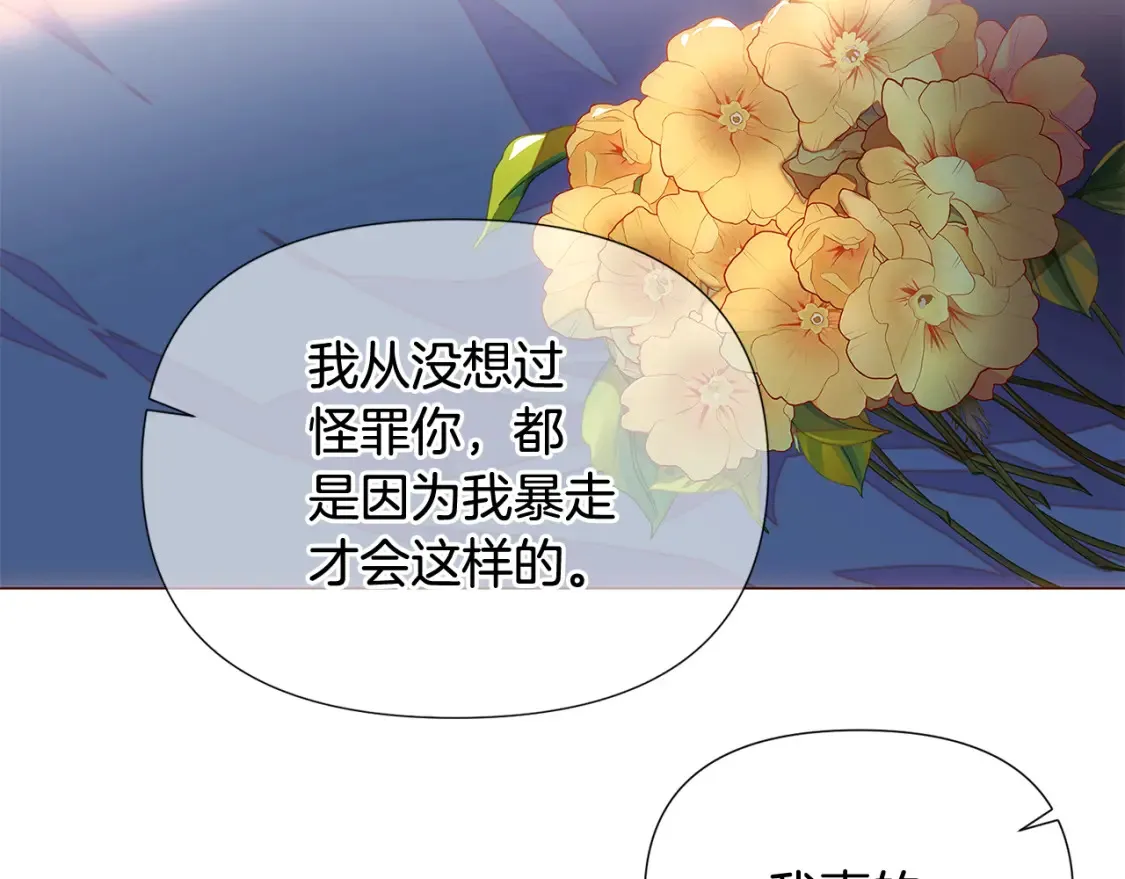 第111话 卖惨的皇子 第157页