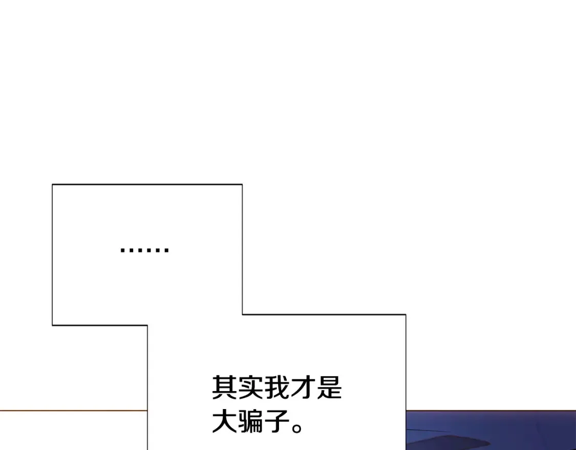 第111话 卖惨的皇子 第164页