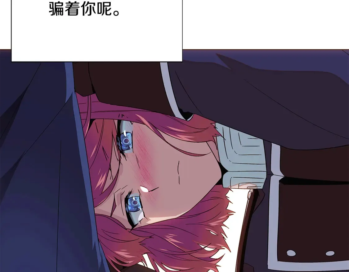 第111话 卖惨的皇子 第168页