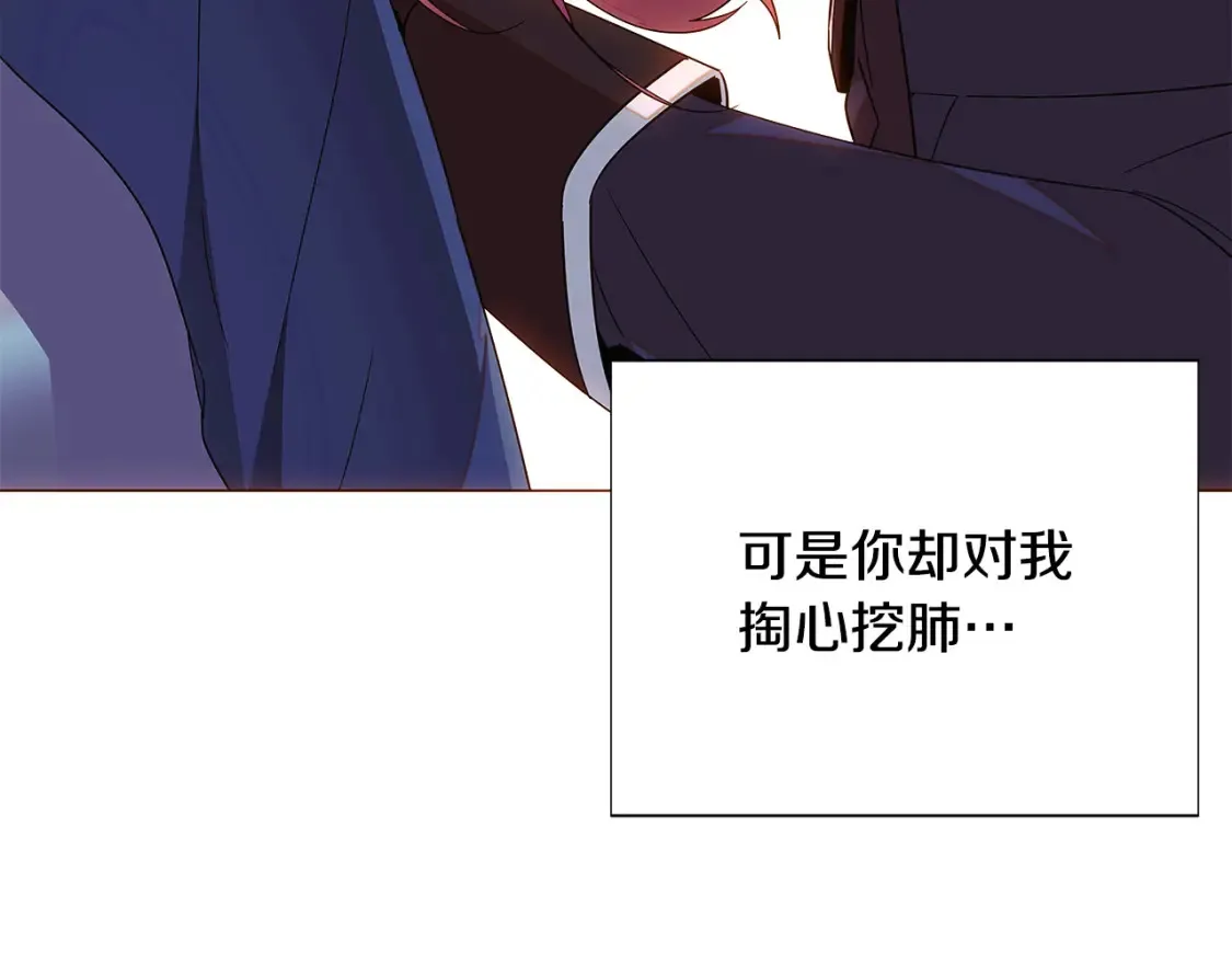 第111话 卖惨的皇子 第169页