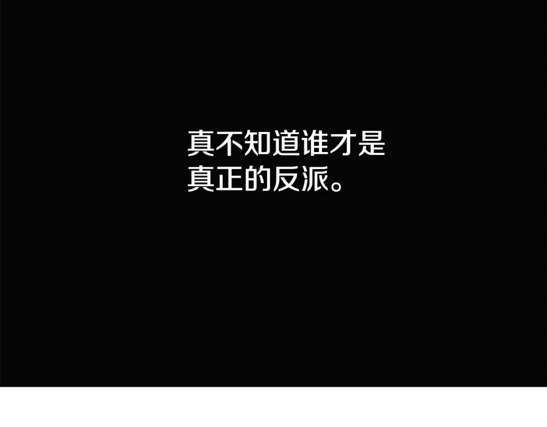 第111话 卖惨的皇子 第173页