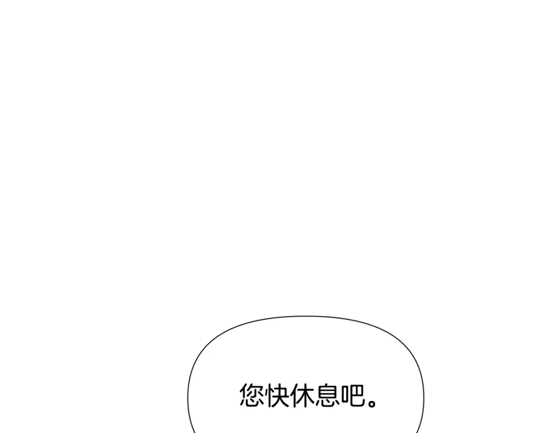 第111话 卖惨的皇子 第174页