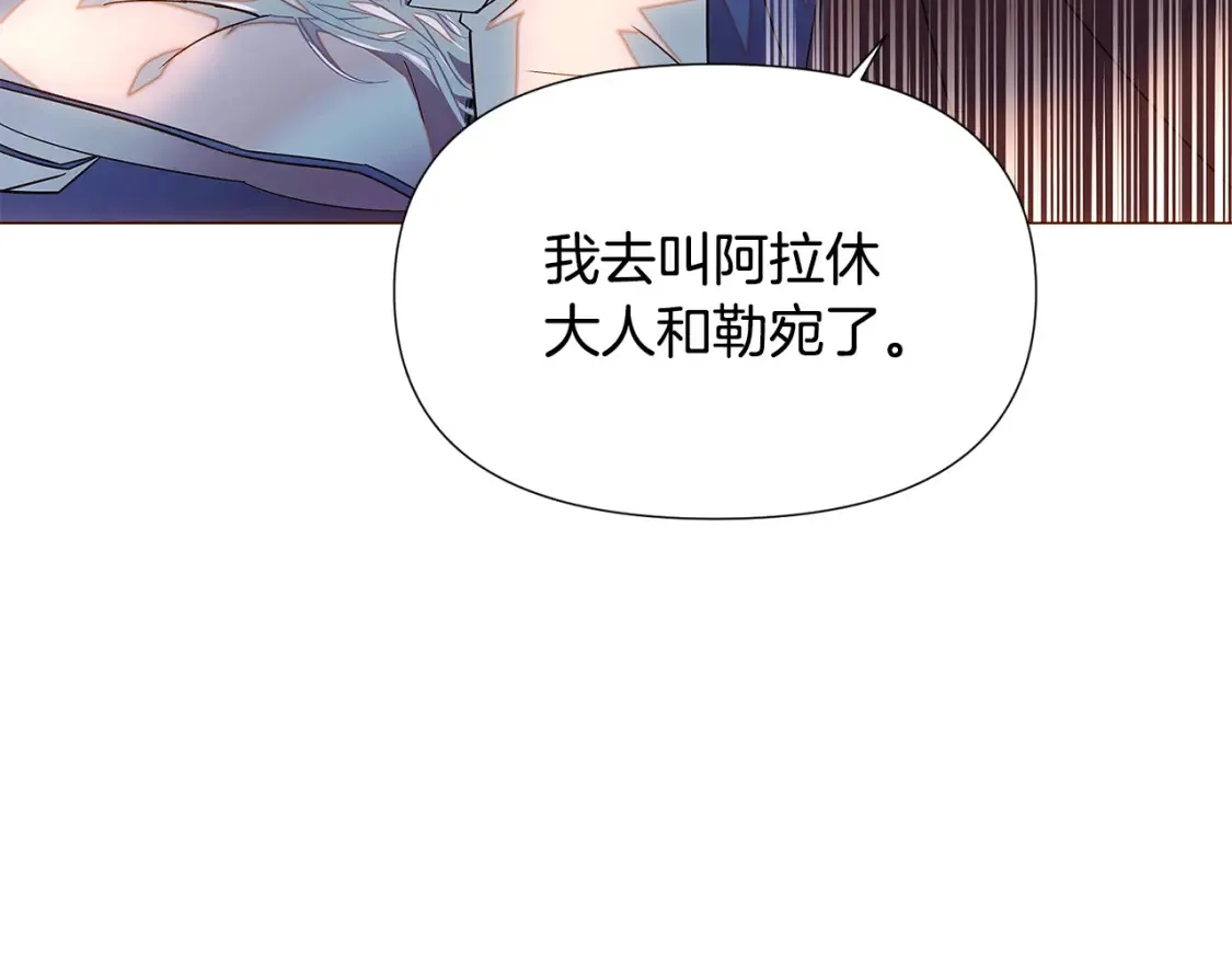 第111话 卖惨的皇子 第176页