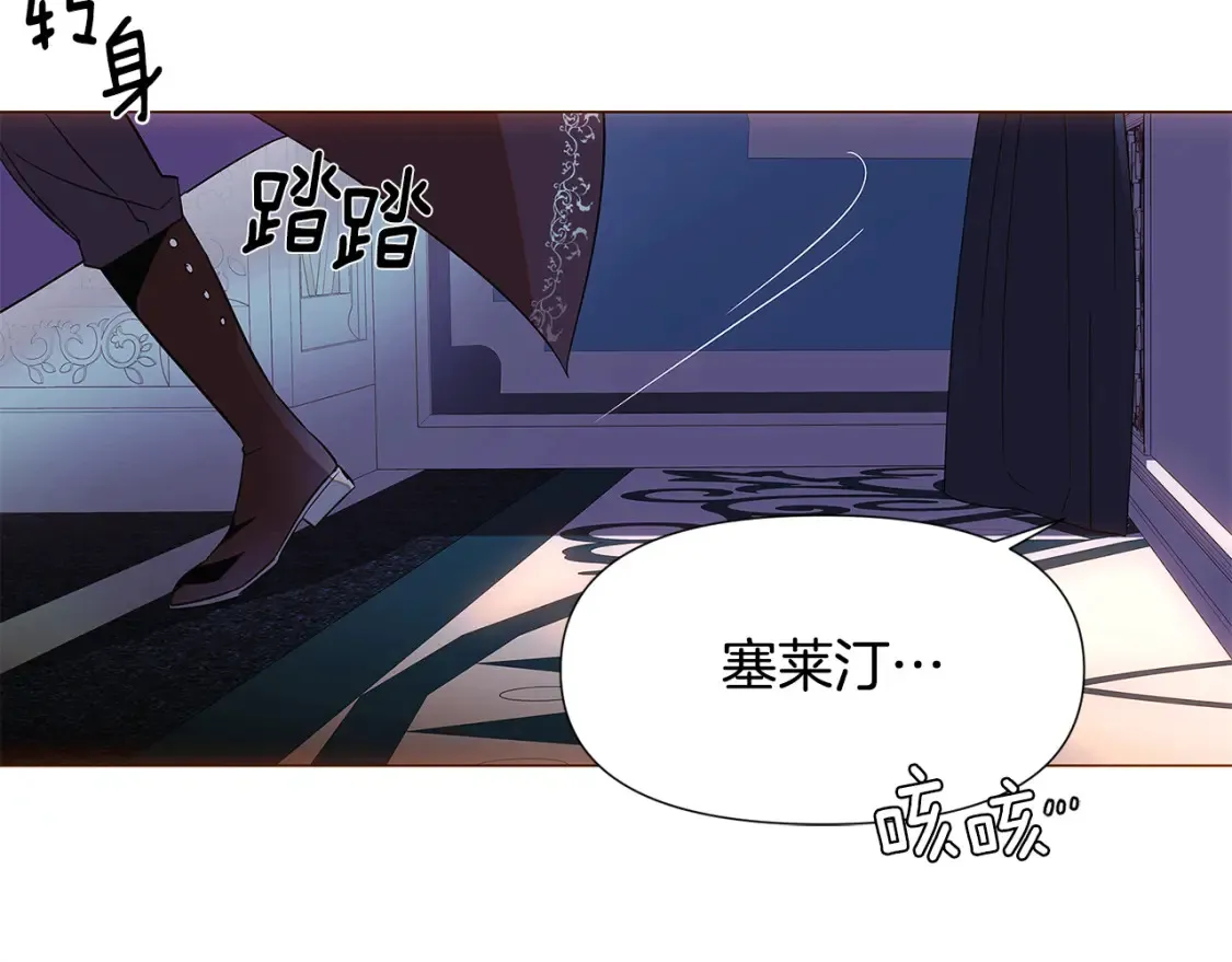 第111话 卖惨的皇子 第178页