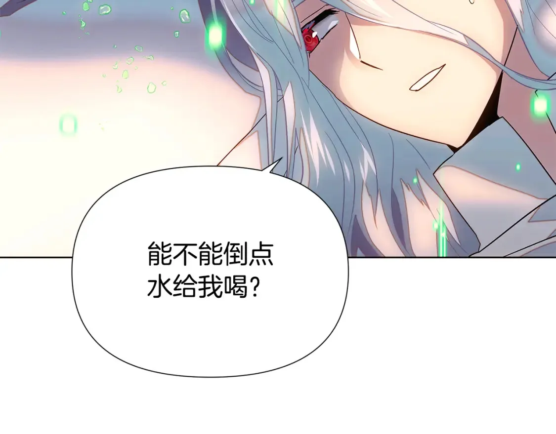 第111话 卖惨的皇子 第184页