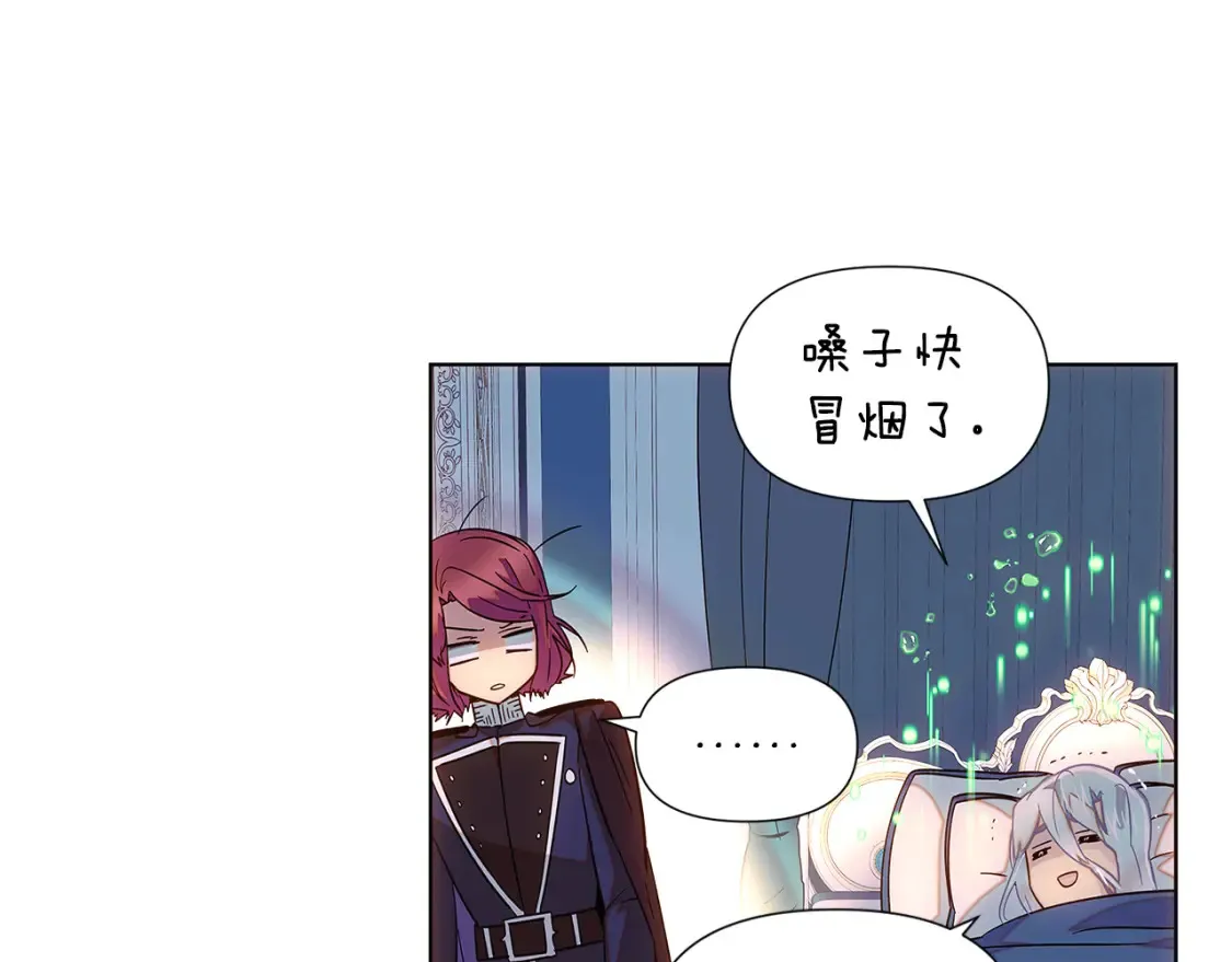 第111话 卖惨的皇子 第186页