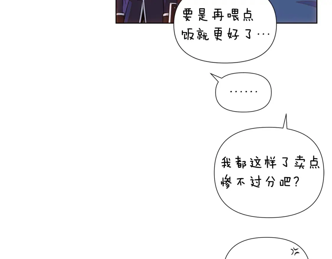 第111话 卖惨的皇子 第187页