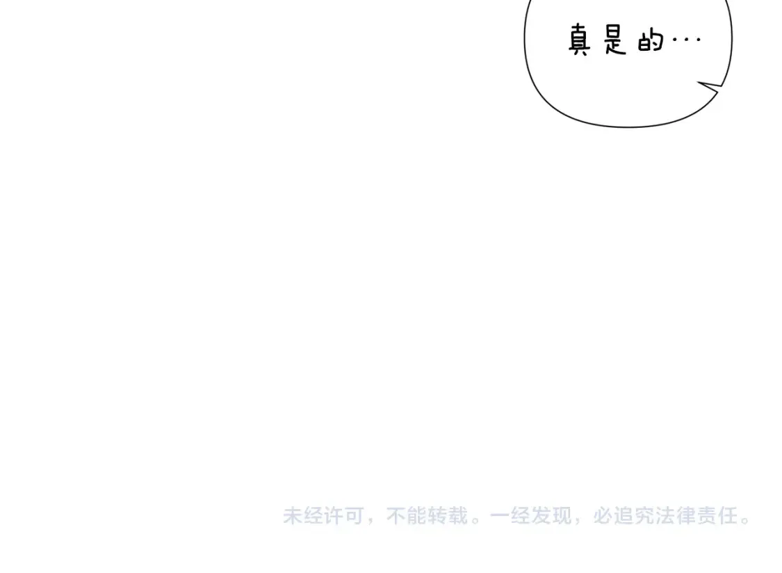 第111话 卖惨的皇子 第188页