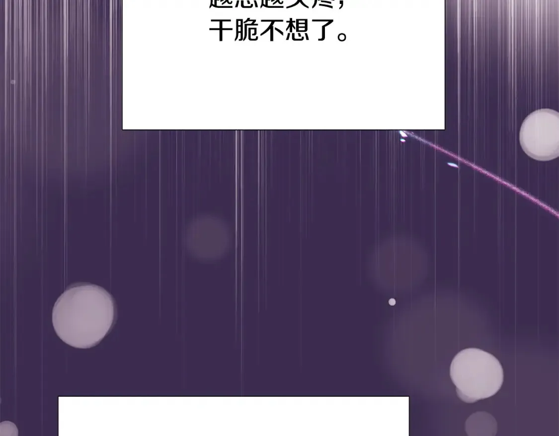 第134话 自投罗网 第2页