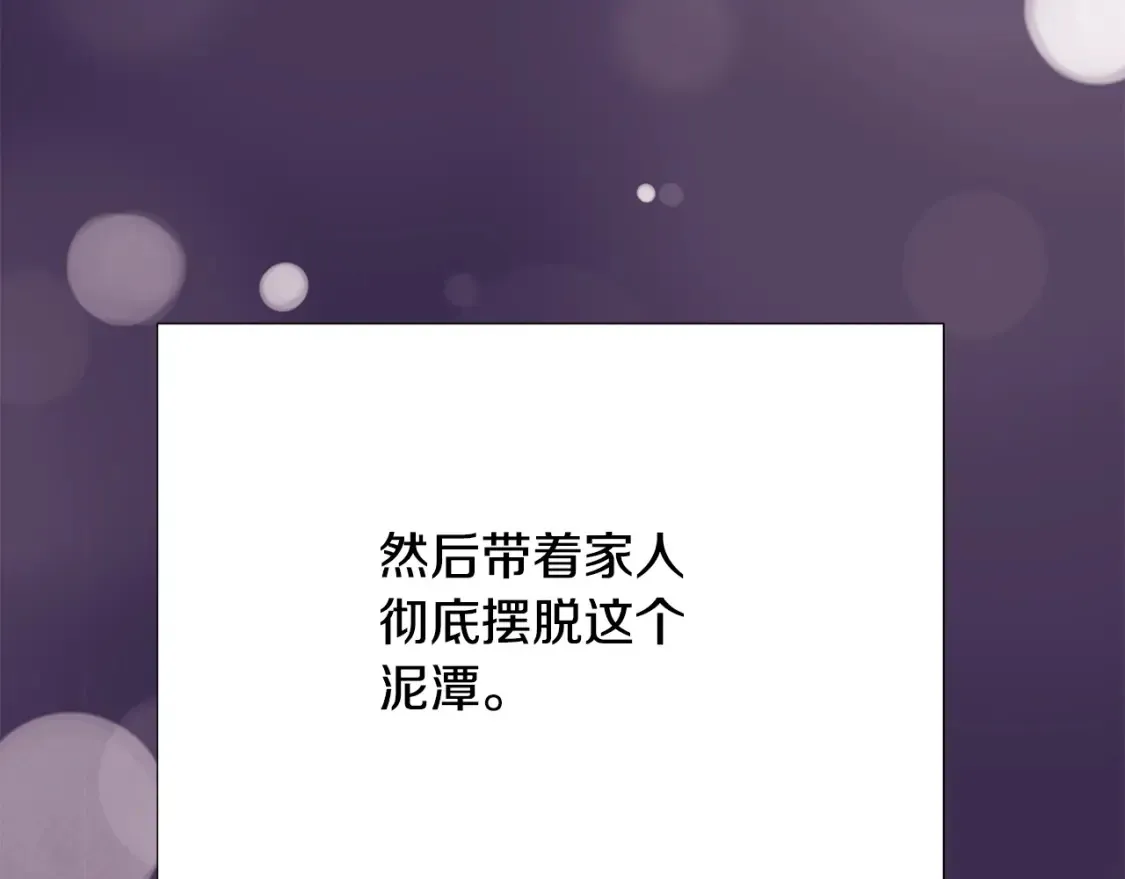 第134话 自投罗网 第4页