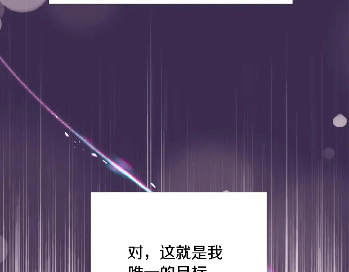 第134话 自投罗网 第5页