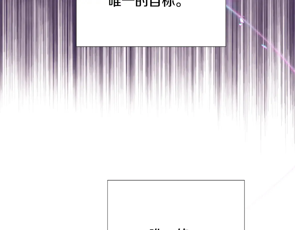 第134话 自投罗网 第6页