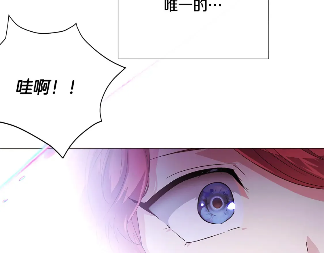 第134话 自投罗网 第7页