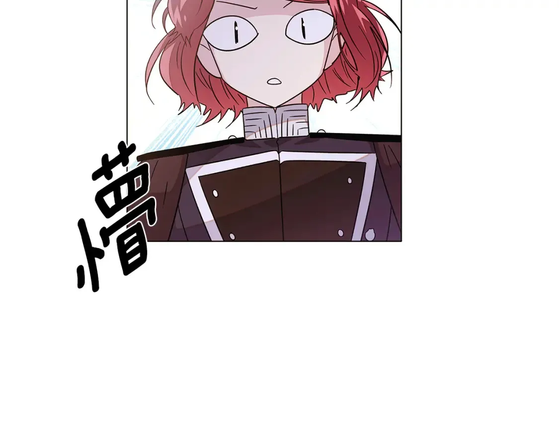第134话 自投罗网 第14页