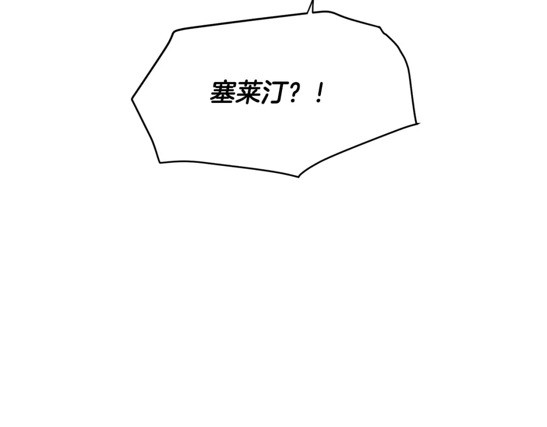 第134话 自投罗网 第17页