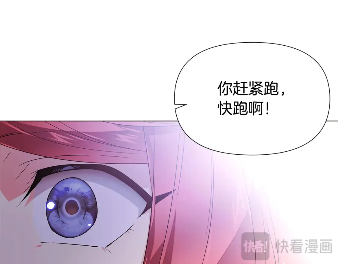 第134话 自投罗网 第24页
