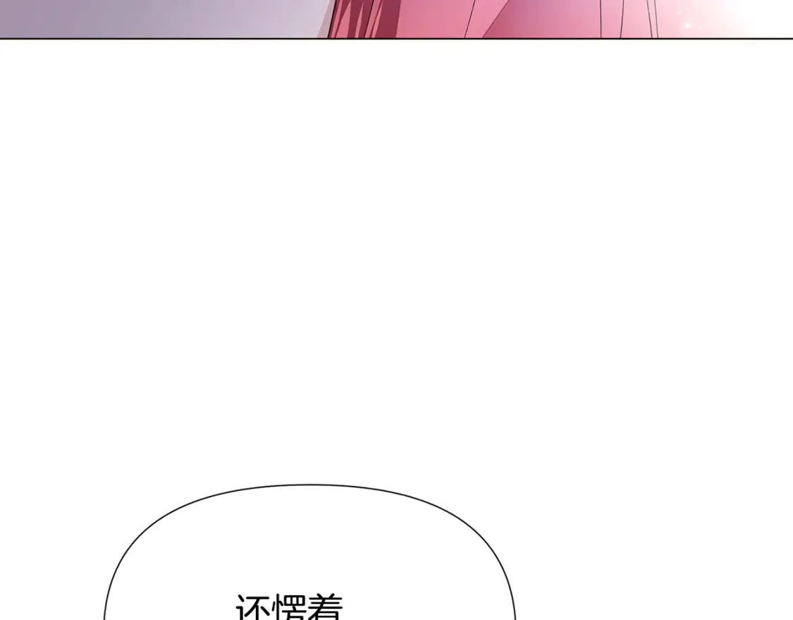 第134话 自投罗网 第25页