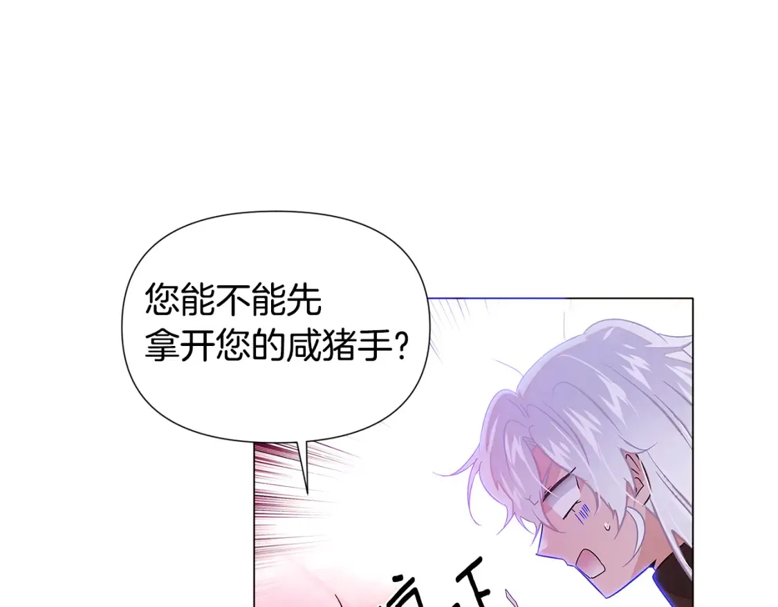 第134话 自投罗网 第29页