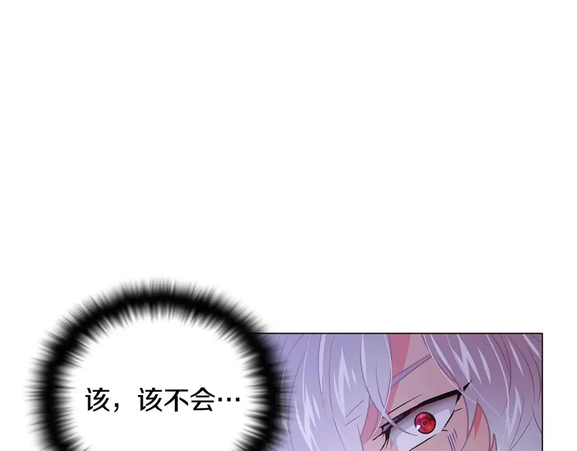 第134话 自投罗网 第31页