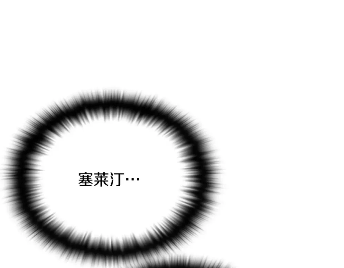 第134话 自投罗网 第33页