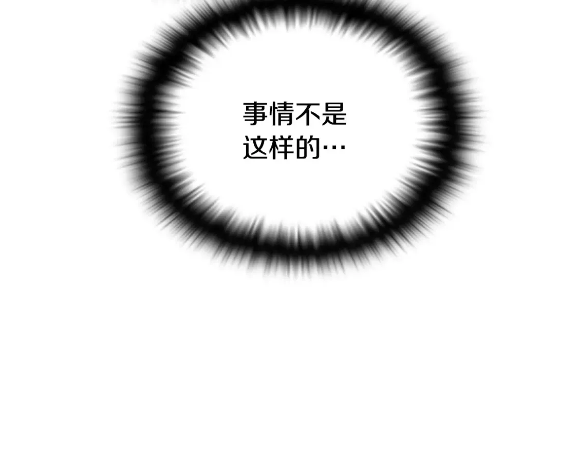 第134话 自投罗网 第34页