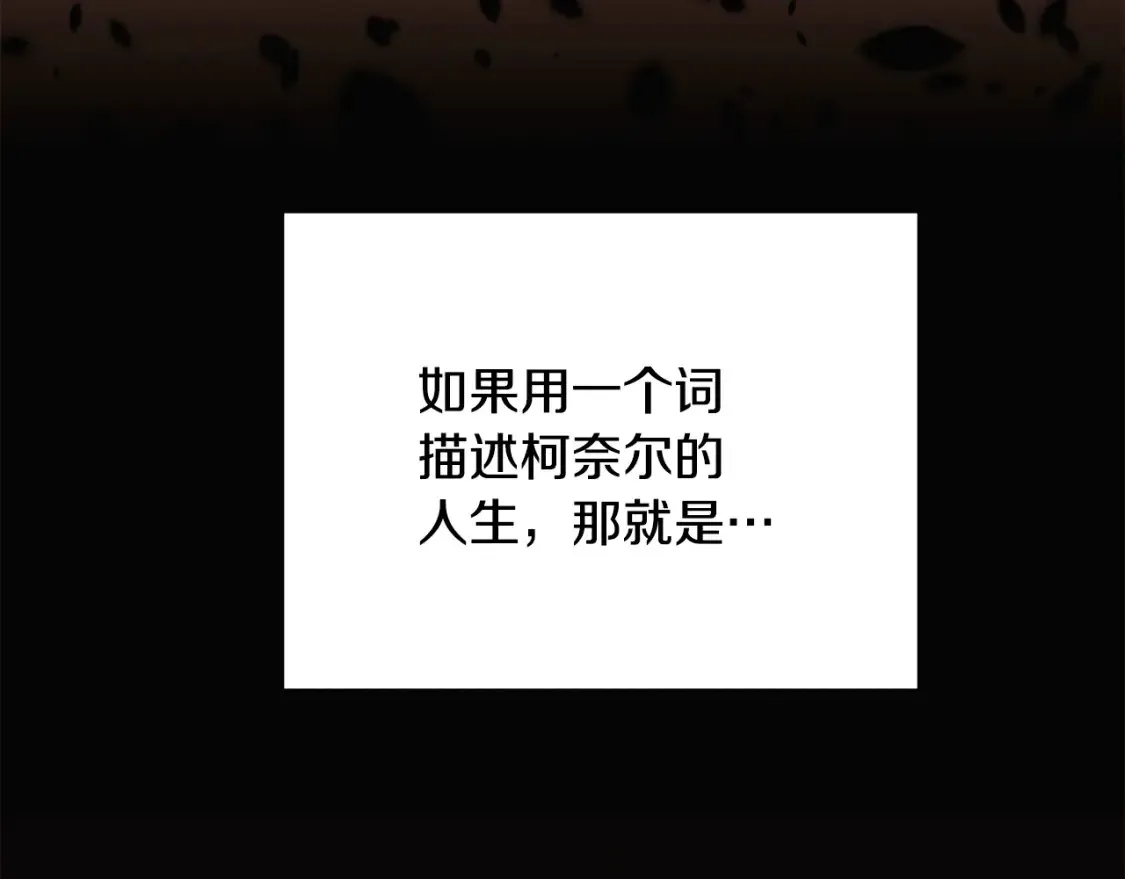 第134话 自投罗网 第39页