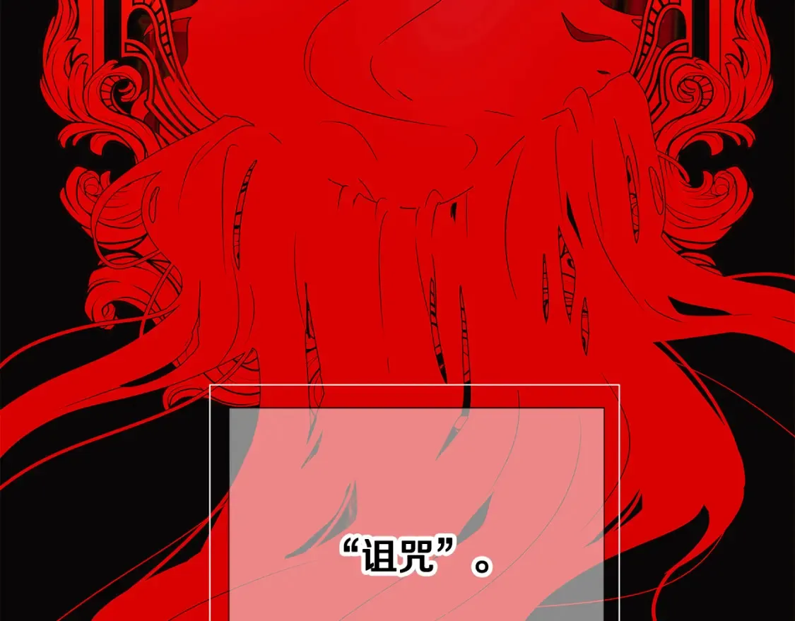 第134话 自投罗网 第43页